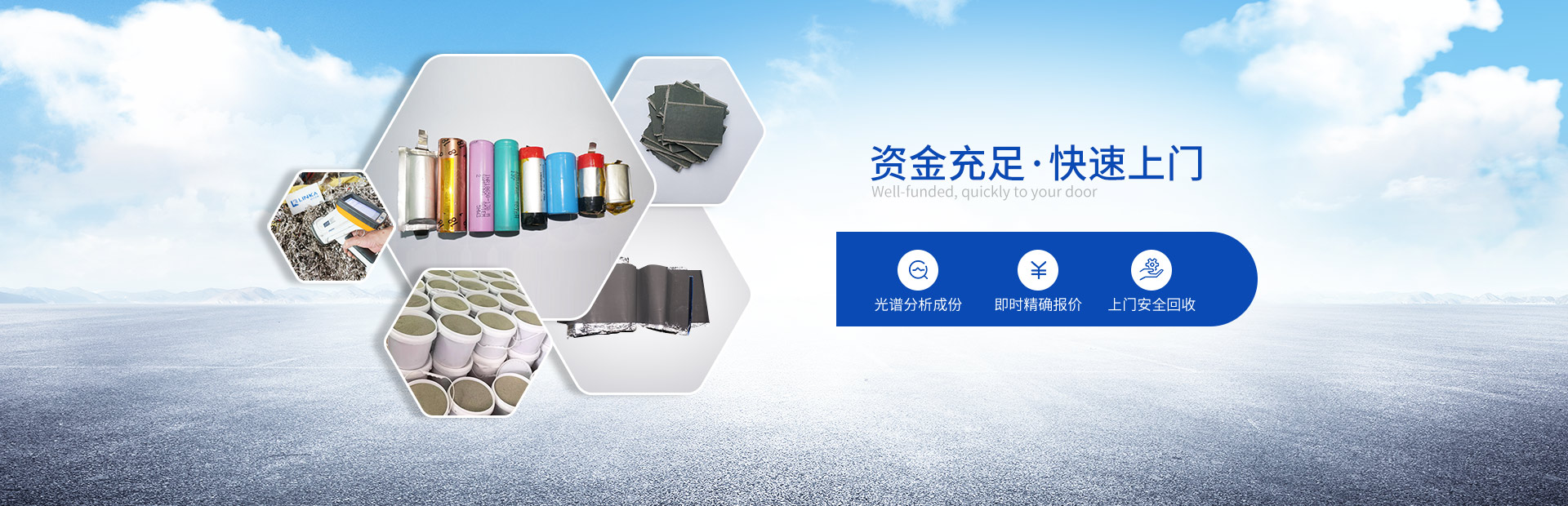 聯(lián)開19年專注工廠廢舊金屬回收